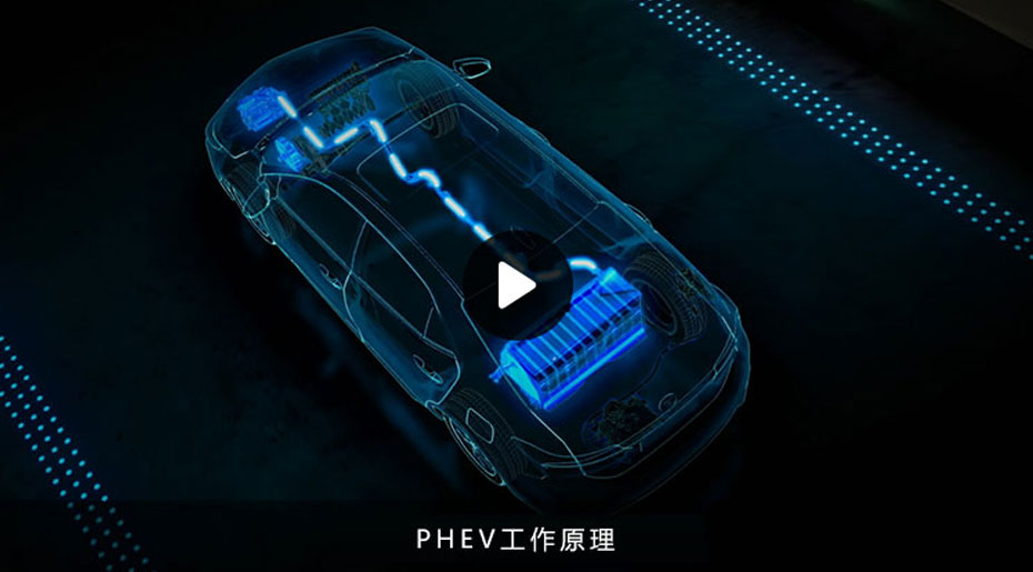 phev